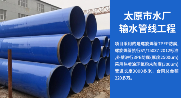 吴桥太原市输水管厂工程