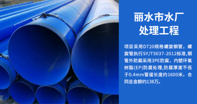 吴桥丽水水处理管道工程